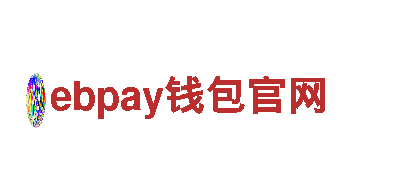 深度探访ebpay钱包官网，畅享观光旅游之旅！